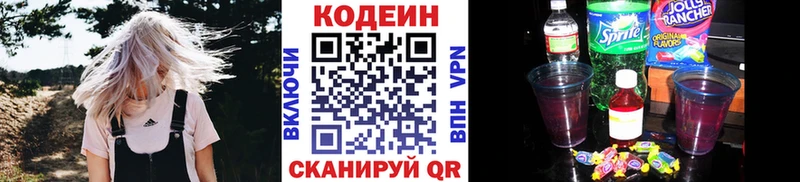 Codein Purple Drank  купить наркотики цена  Медынь 