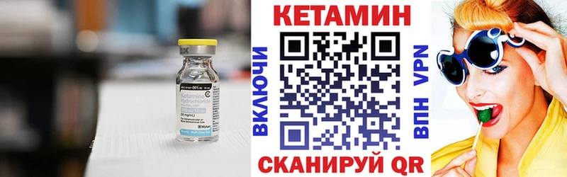 Кетамин VHQ  Медынь 