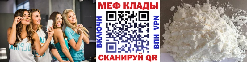 МЯУ-МЯУ 4 MMC  блэк спрут маркетплейс  Медынь 