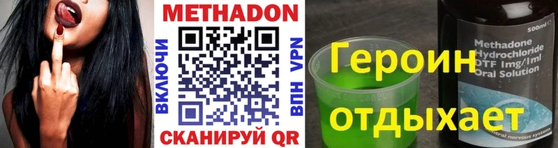 МЕТАДОН VHQ  Медынь 